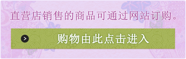 御殿八桥饼本铺店员的独白。关于京都名点、京都趣事。